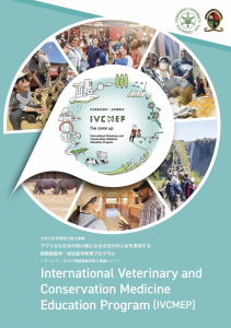 ●IVCMEP2023 Annual Report (Japanese) _Travel to Zambia